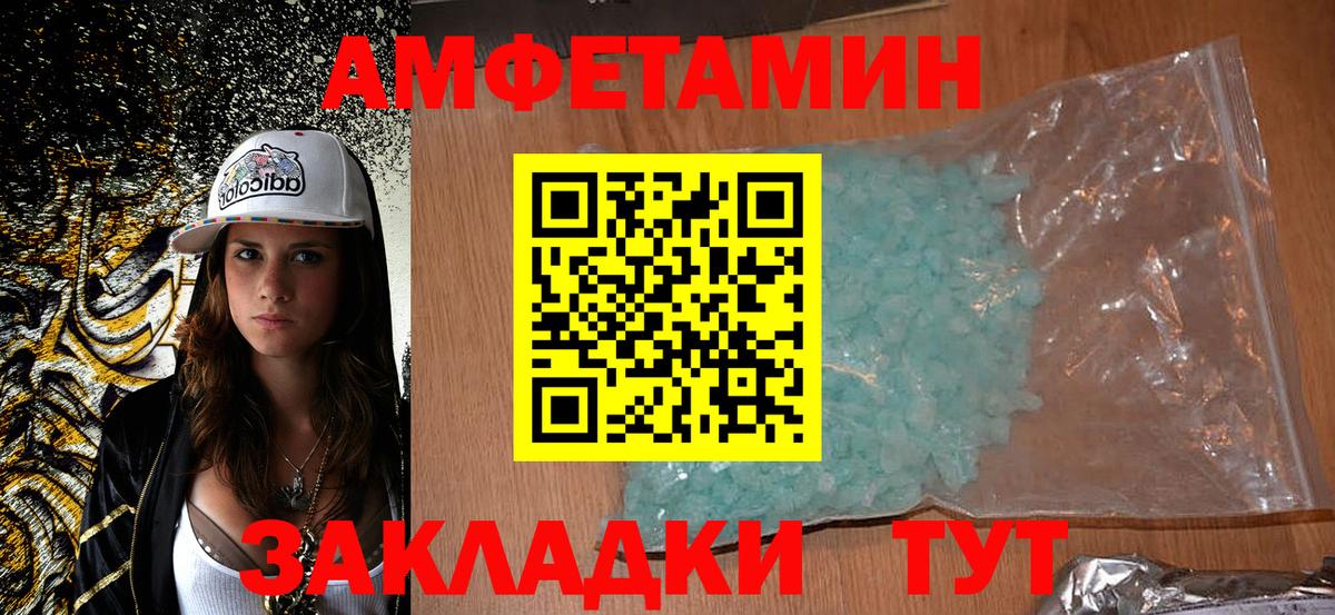 Амфетамин Premium Обь