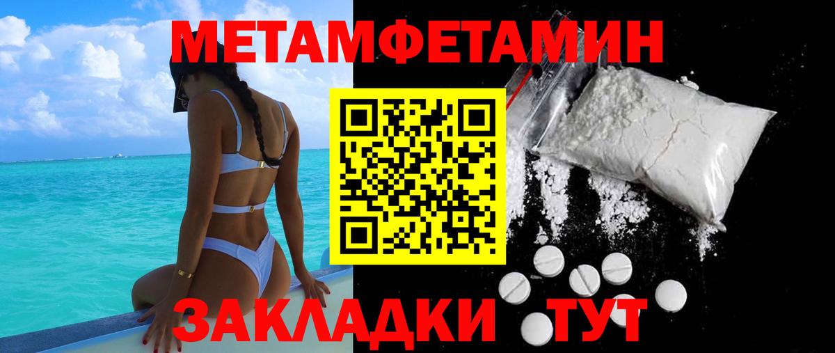 Обь  Амфетамин Premium  Вход с VPN 