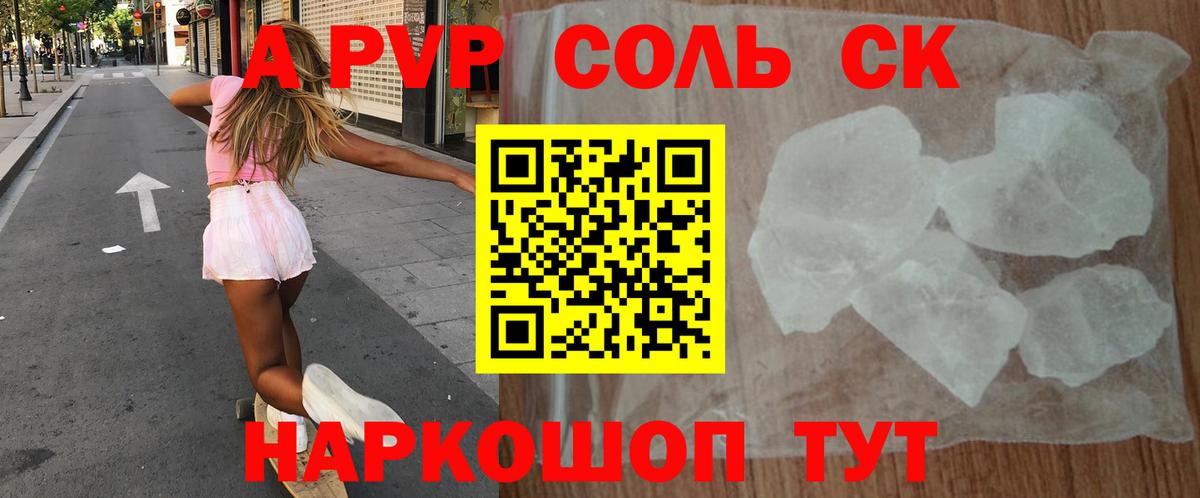 A-PVP мука  Вход с VPN  Обь  Альфа ПВП СК КРИС 