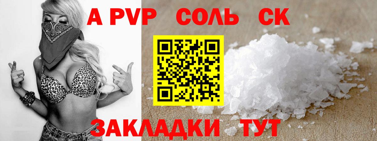 A-PVP мука Обь