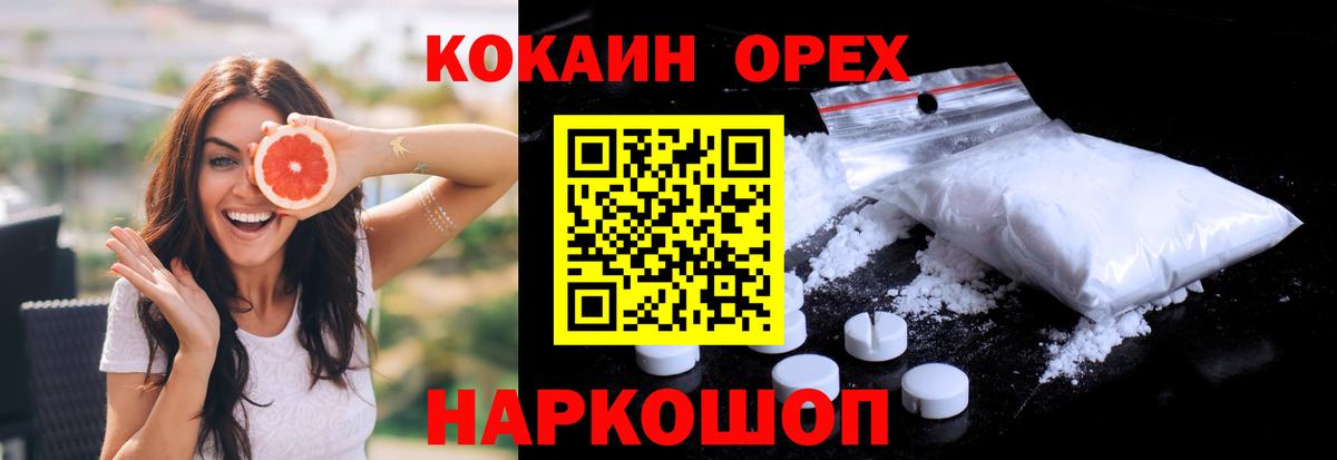 Cocaine 98%  Вход с VPN  Cocaine  Обь 