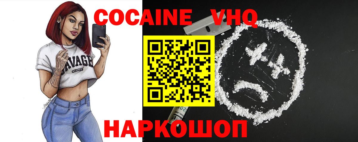 COCAIN VHQ Обь