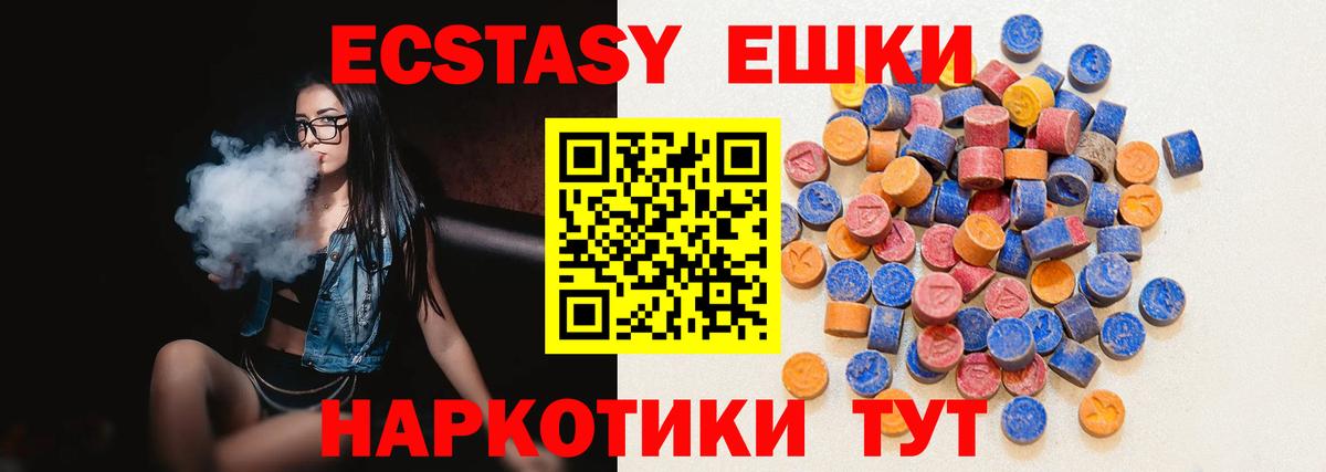 Обь  Ecstasy Philipp Plein  где найти   Экстази  Вход с VPN  Экстази XTC 