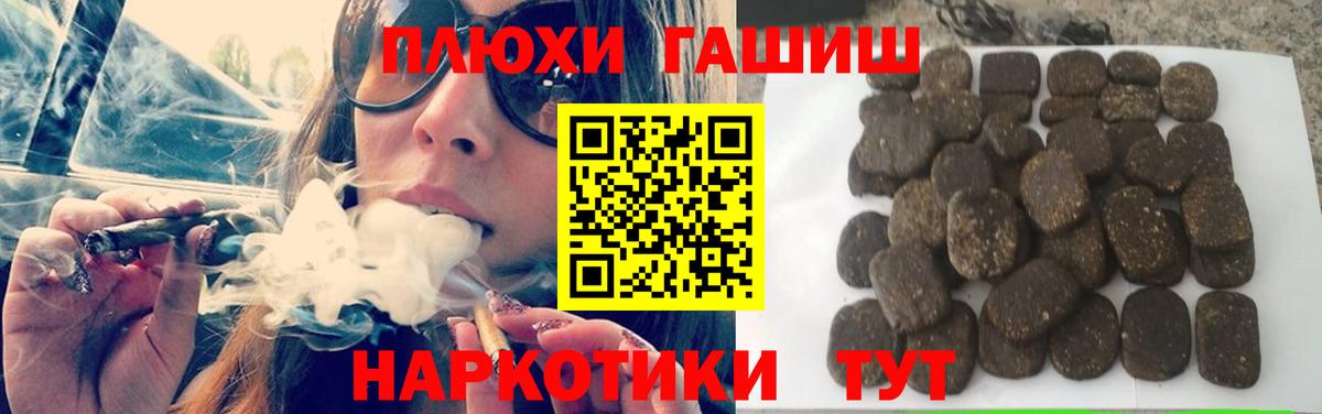 Гашиш гарик Обь