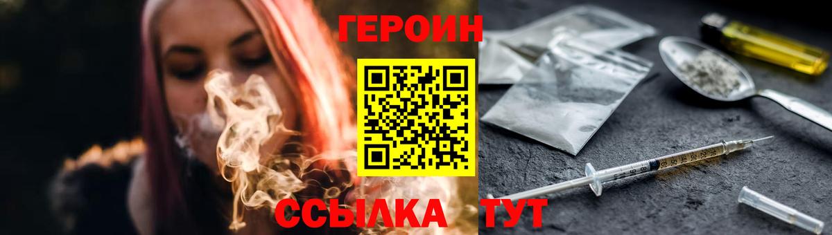Героин белый Обь