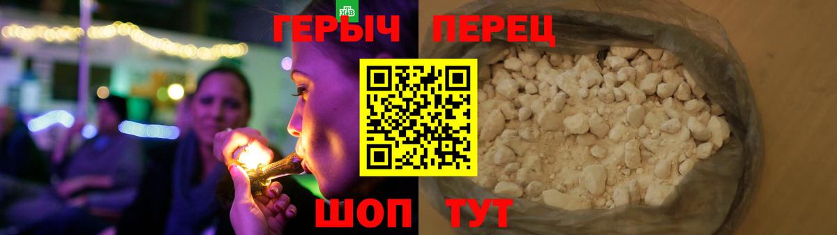 Героин гречка  Вход с VPN  Обь 