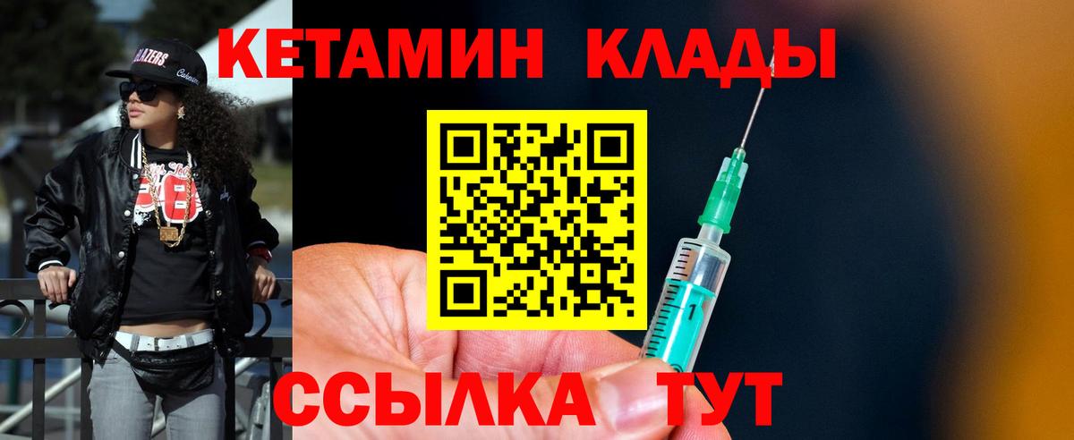 Обь  Кетамин ketamine  Вход с VPN 