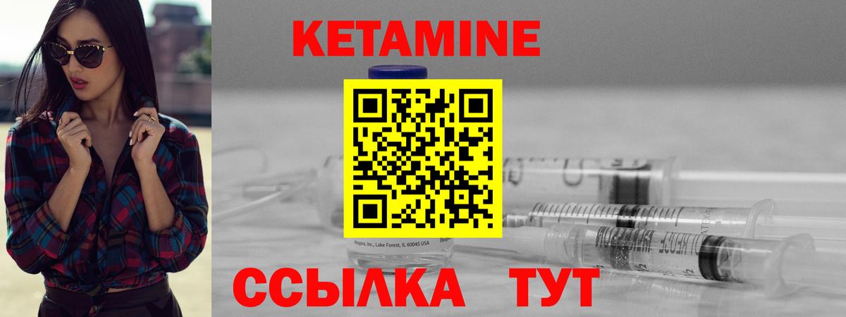 КЕТАМИН VHQ Обь
