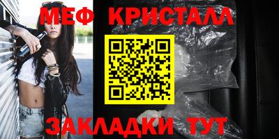 меф VHQ Канаш