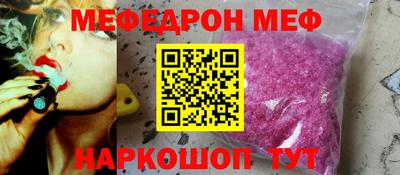 меф VHQ Канаш