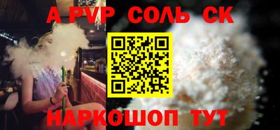 ALPHA PVP Камышлов