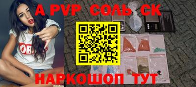 ALPHA PVP Камышлов