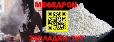 меф VHQ Канаш