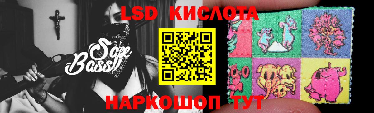 LSD-25 экстази ecstasy  ЛСД экстази кислота  ЛСД экстази  Вход с VPN  Обь 