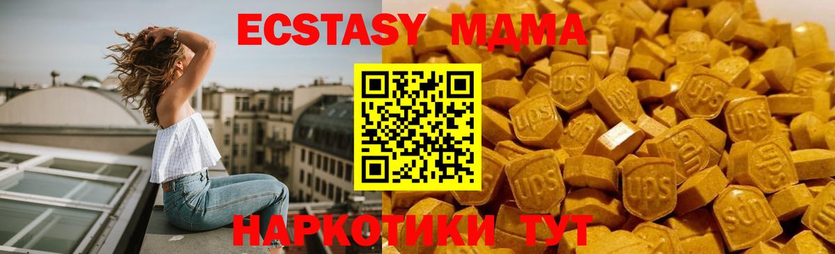 МДМА VHQ  Вход с VPN  Обь  МДМА  MDMA молли 