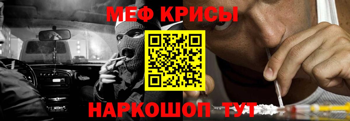 МЯУ-МЯУ мука  Вход с VPN  Обь  МЯУ-МЯУ  Мефедрон VHQ 