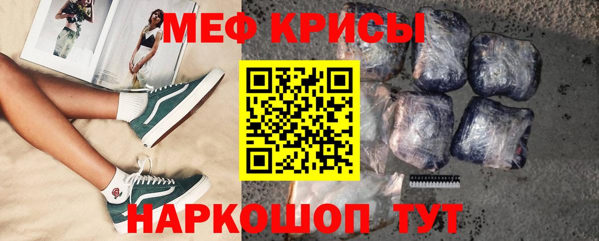 Меф мяу мяу Обь