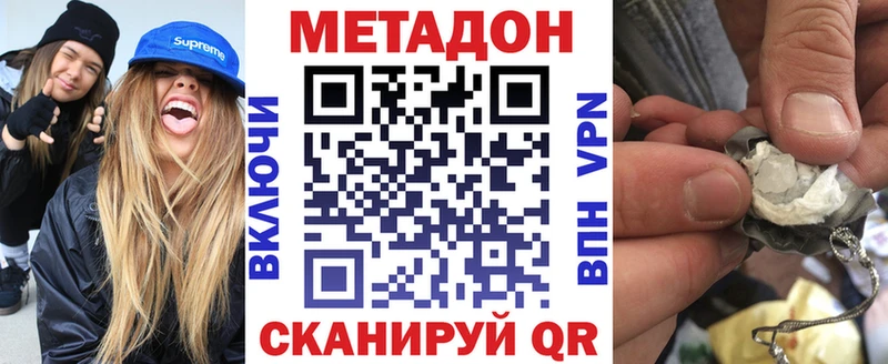 Метадон methadone Обь