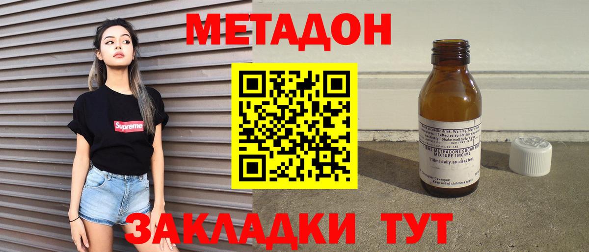 Обь  МЕТАДОН мёд  Метадон белоснежный  Вход с VPN 