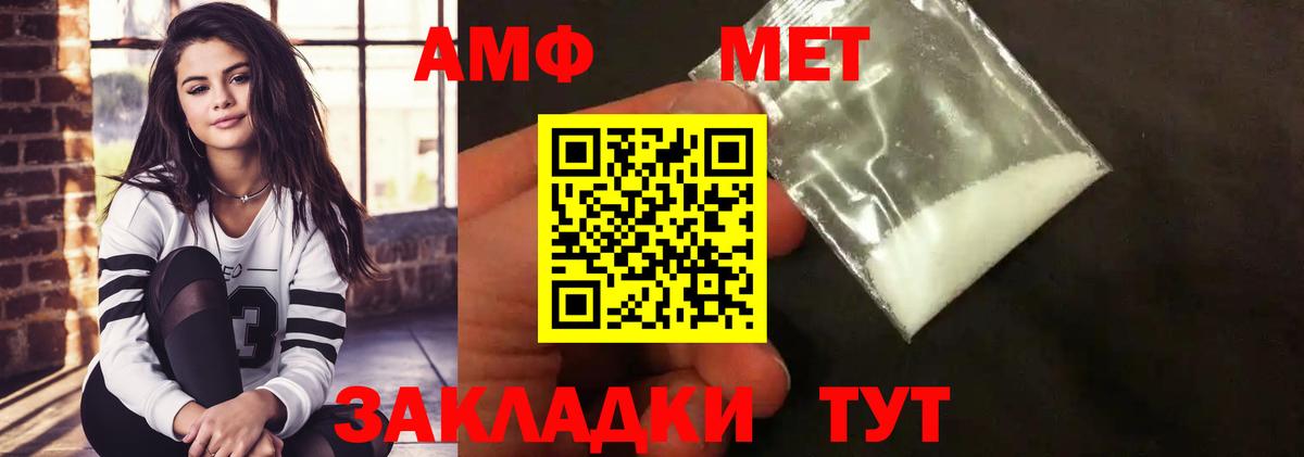 МЕТАМФЕТАМИН  Вход с VPN  Обь  МЕТАМФЕТАМИН Methamphetamine 