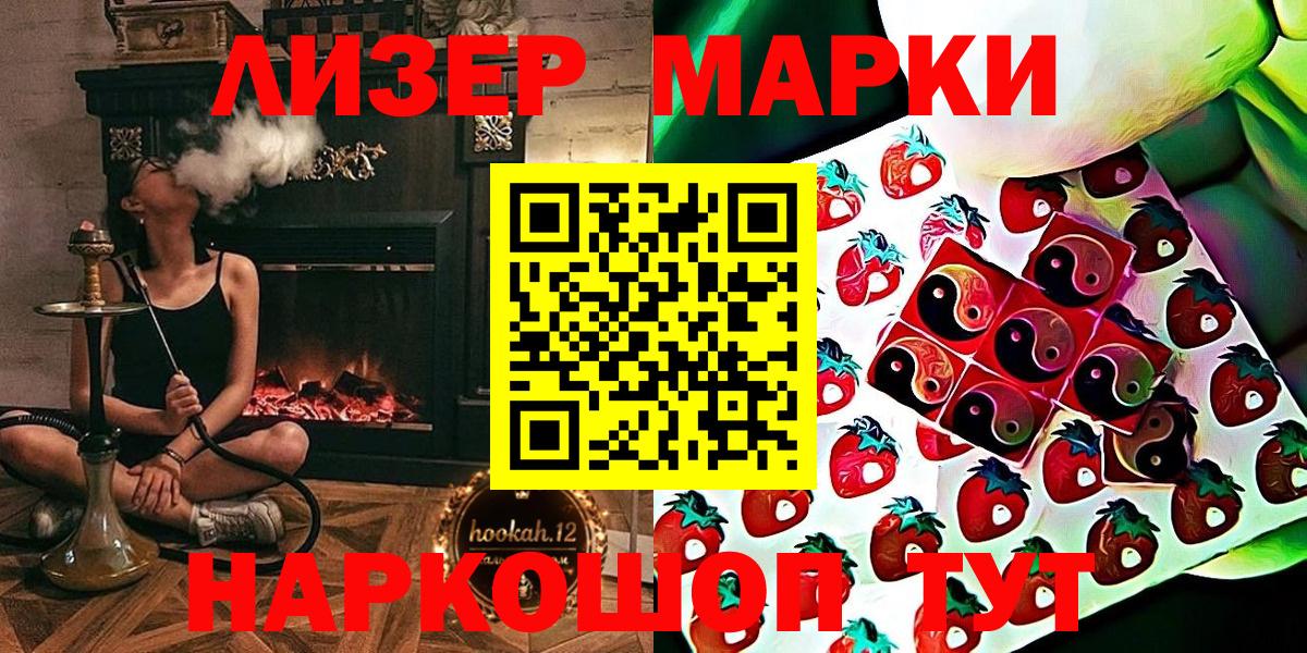 Марки NBOMe 1500мкг Обь